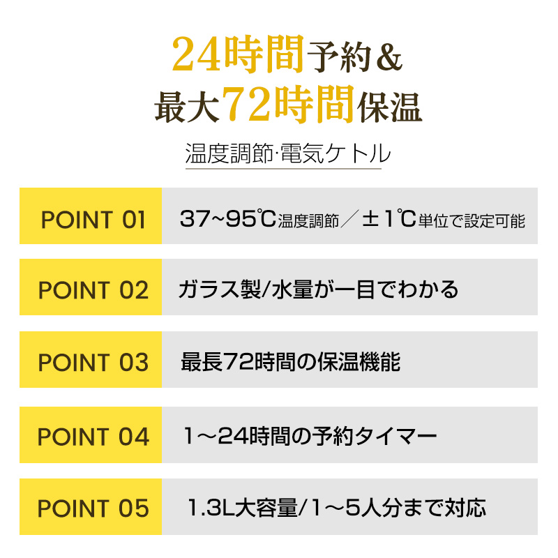 電気ケトル ガラス 温度調節 Feekaa 1.3L 調乳ポット ケトル 養生ポット 電気ポット 保温 湯沸かしケトル ミルクウォーマー 赤ちゃん用品 授乳用品 出産祝い |  | 01