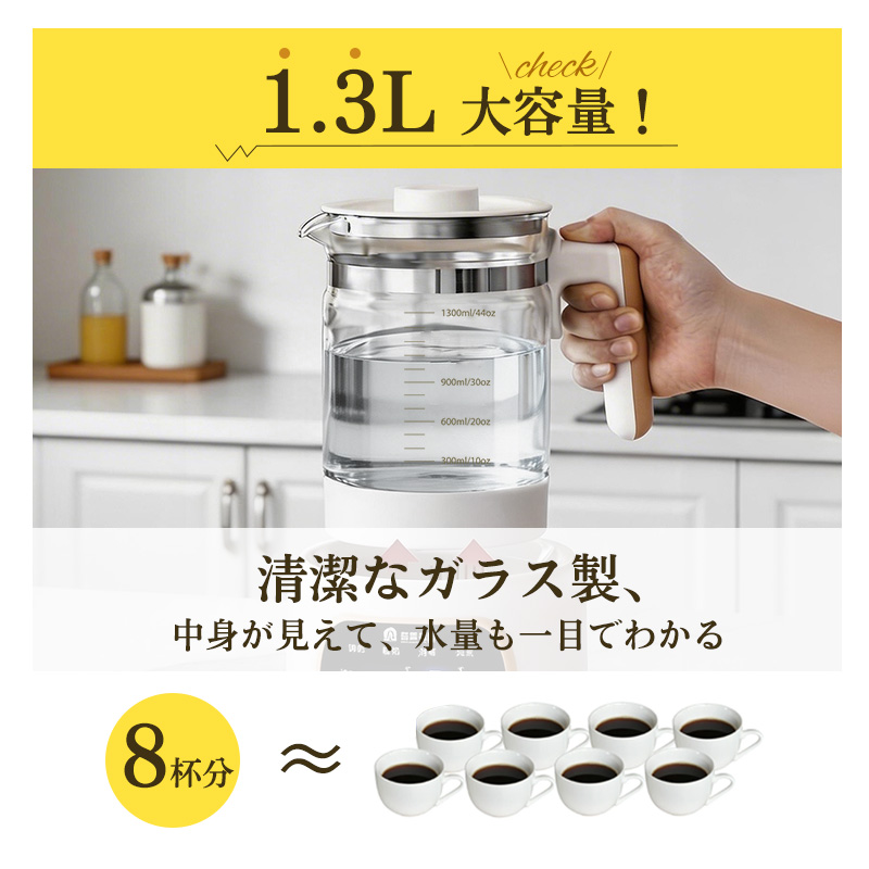 電気ケトル ガラス 温度調節 Feekaa 1.3L 調乳ポット ケトル 養生ポット 電気ポット 保温 湯沸かしケトル ミルクウォーマー 赤ちゃん用品 授乳用品 出産祝い |  | 10