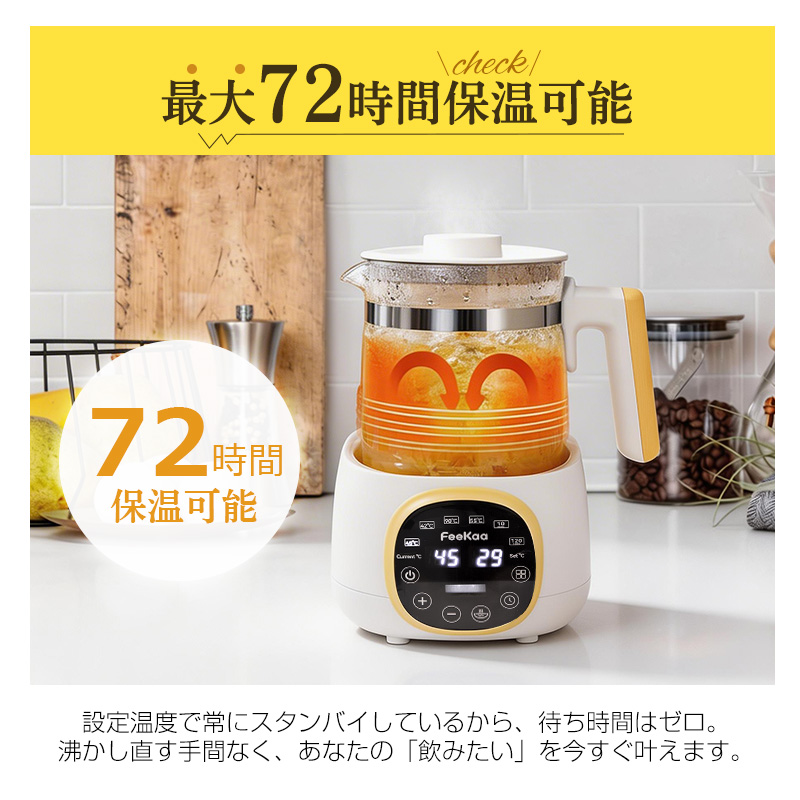 電気ケトル ガラス 温度調節 Feekaa 1.3L 調乳ポット ケトル 養生ポット 電気ポット 保温 湯沸かしケトル ミルクウォーマー 赤ちゃん用品 授乳用品 出産祝い |  | 11