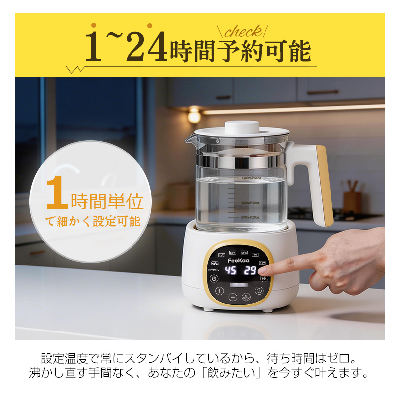 電気ケトル ガラス 温度調節 Feekaa 1.3L 調乳ポット ケトル 養生ポット 電気ポット 保温 湯沸かしケトル ミルクウォーマー 赤ちゃん用品 授乳用品 出産祝い |  | 12
