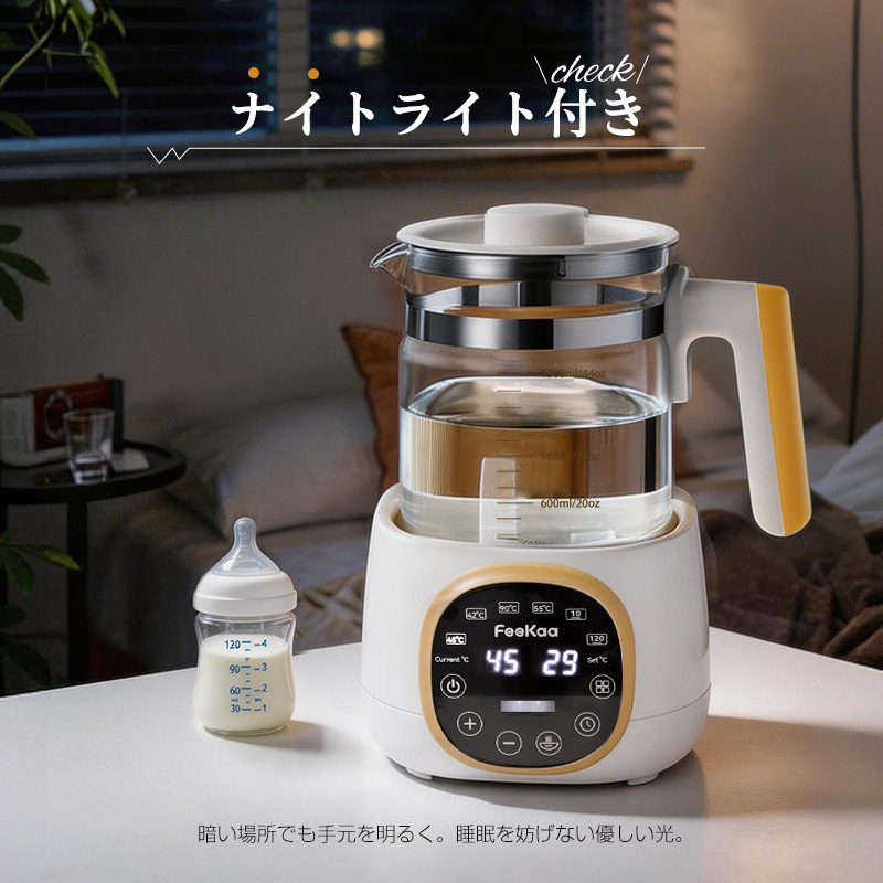 電気ケトル ガラス 温度調節 Feekaa 1.3L 調乳ポット ケトル 養生ポット 電気ポット 保温 湯沸かしケトル ミルクウォーマー 赤ちゃん用品 授乳用品 出産祝い |  | 15