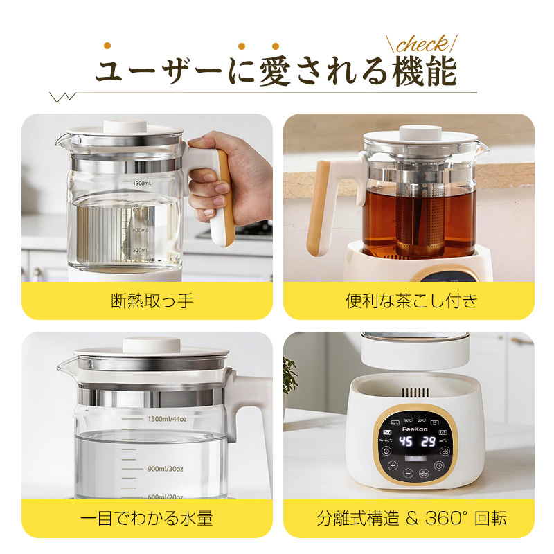 電気ケトル ガラス 温度調節 Feekaa 1.3L 調乳ポット ケトル 養生ポット 電気ポット 保温 湯沸かしケトル ミルクウォーマー 赤ちゃん用品 授乳用品 出産祝い |  | 16
