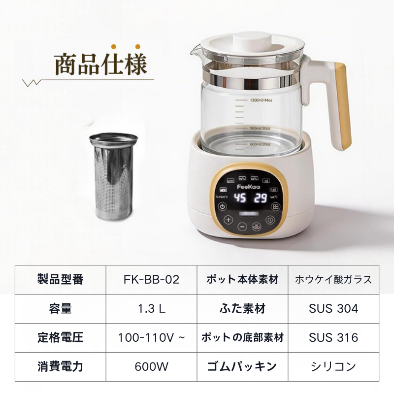 電気ケトル ガラス 温度調節 Feekaa 1.3L 調乳ポット ケトル 養生ポット 電気ポット 保温 湯沸かしケトル ミルクウォーマー 赤ちゃん用品 授乳用品 出産祝い |  | 17
