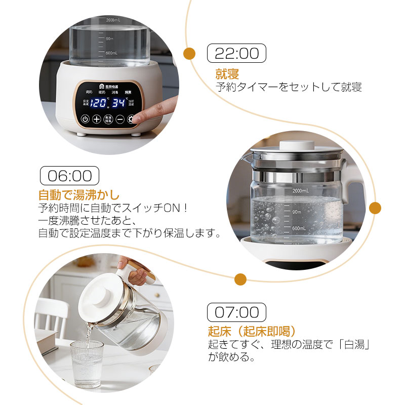 電気ケトル ガラス 温度調節 Feekaa 1.3L 調乳ポット ケトル 養生ポット 電気ポット 保温 湯沸かしケトル ミルクウォーマー 赤ちゃん用品 授乳用品 出産祝い |  | 07