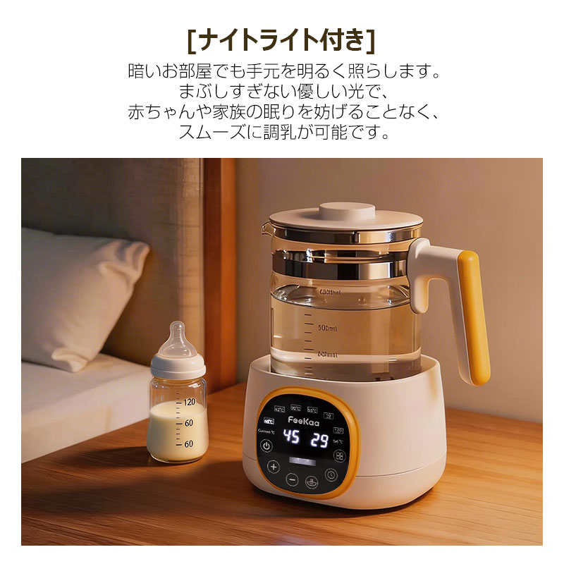 電気ケトル ガラス 温度調節 Feekaa 1.3L 調乳ポット ケトル 養生ポット 電気ポット 保温 湯沸かしケトル ミルクウォーマー 赤ちゃん用品 授乳用品 出産祝い |  | 09
