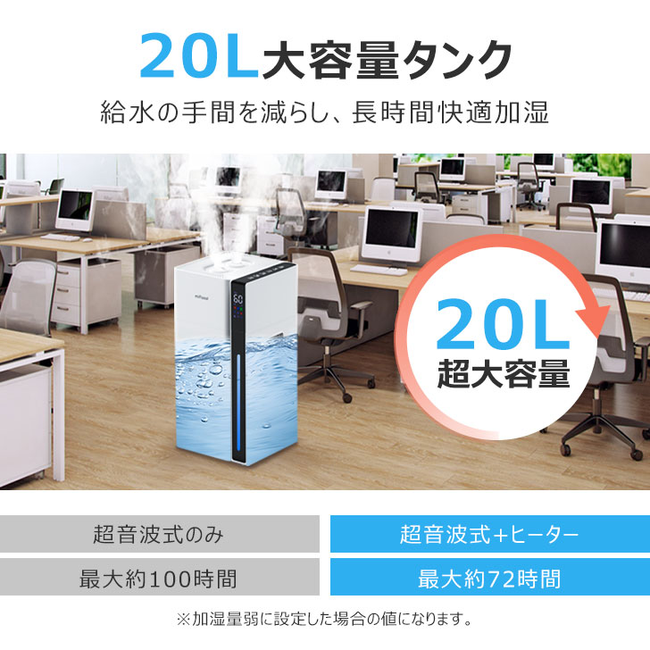 加湿器 スチーム式 ハイブリッド 20L 大容量 業務用 超音波式 加熱式
