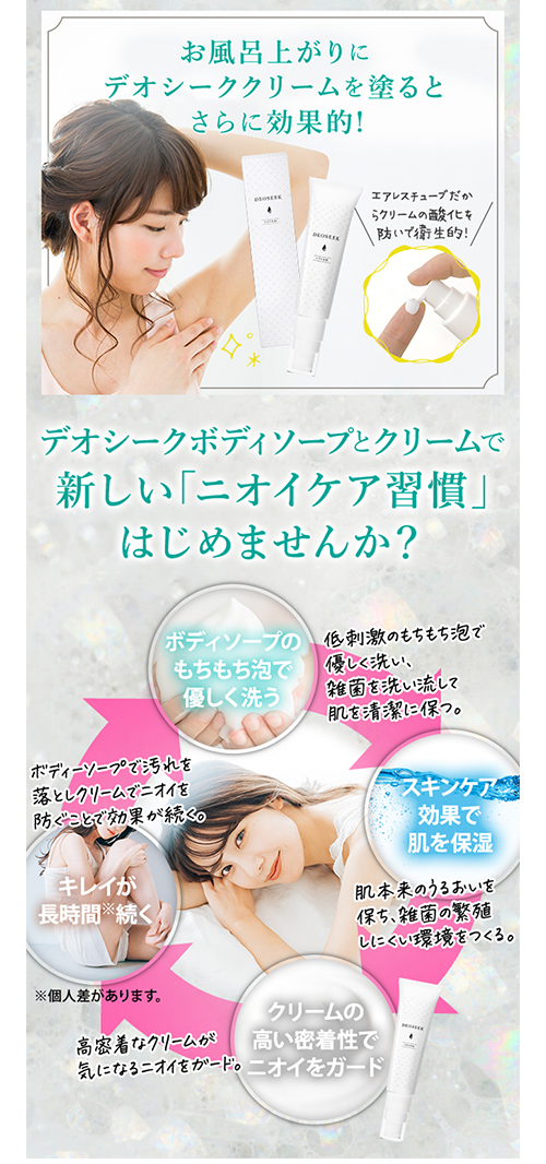 SALE 9/4 18:00まで】デオシーク ボディソープ 300ml 送料無料 ワキガ SALE 9/4 18:00まで】デオシーク ボディソープ 300ml 送料無料 ワキガ
