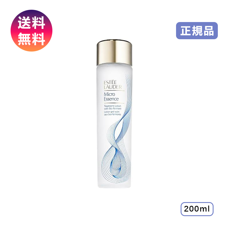 エスティローダー 化粧水 マイクロ エッセンス ローション 200mL 正規品 ESTEE LAUDER プレゼント 誕生日 彼女 母 化粧品 コスメ デパコス ギフト 高級 新品