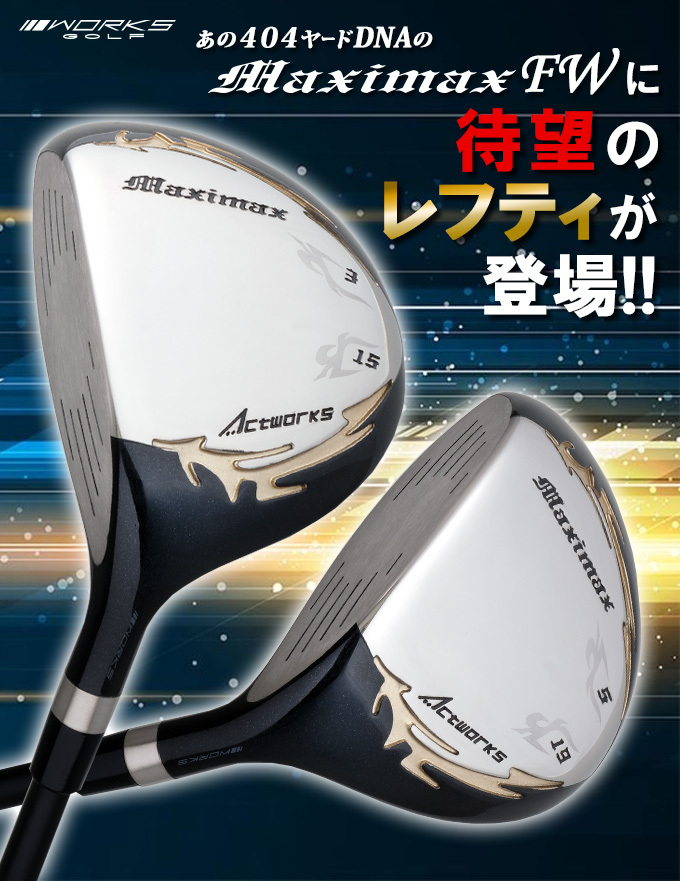 ゴルフ クラブ メンズ レフティ フェアウェイウッド 2本セット 3番 5番