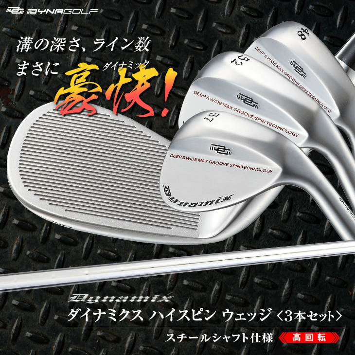 ゴルフ クラブ メンズ ウェッジ 48度 52度 57度 3本セット