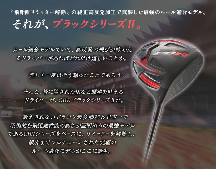 ゴルフ クラブ ドライバー メンズ ワークスゴルフ ブラックシリーズ2