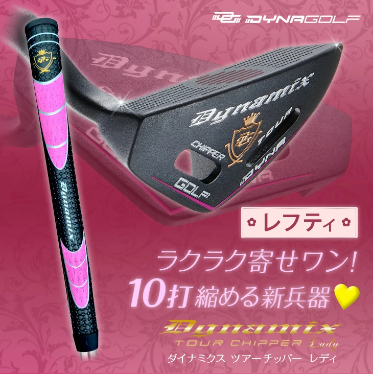 ゴルフ クラブ チッパー レディース 33インチ レフティ ロフト角32度