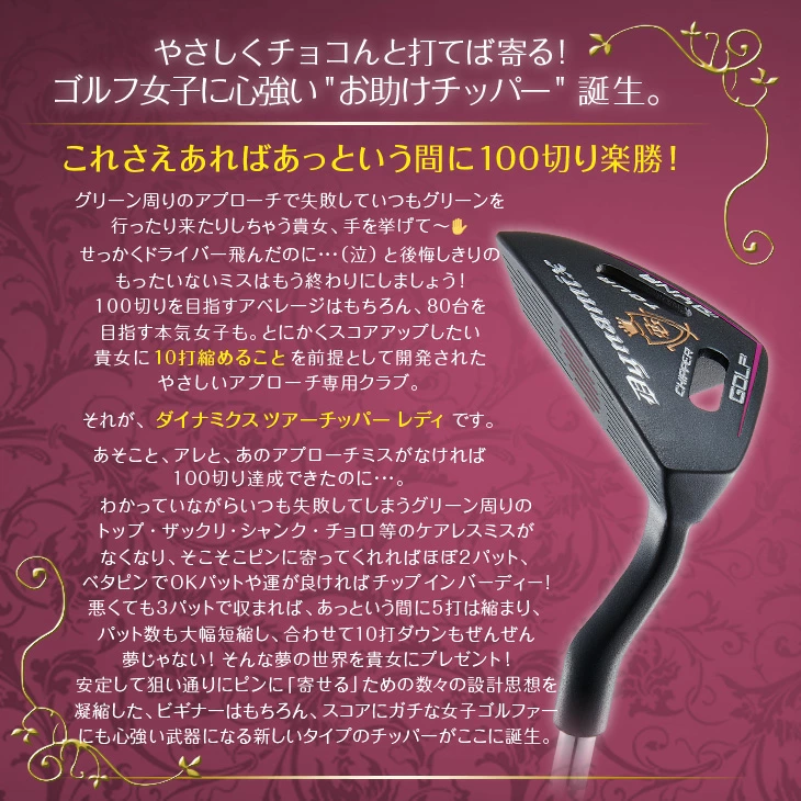 ゴルフ クラブ チッパー レディース 33インチ レフティ ロフト角32度