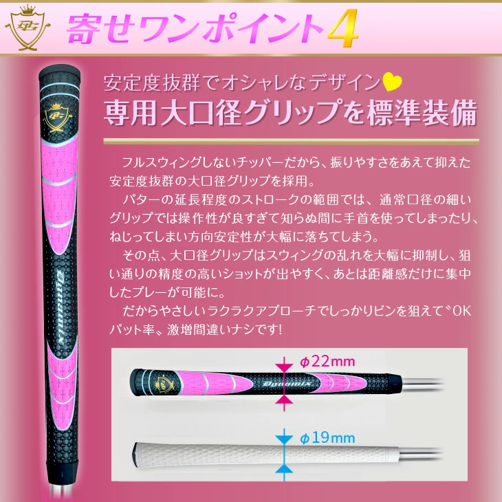 ゴルフ クラブ チッパー レディース 33インチ レフティ ロフト角32度