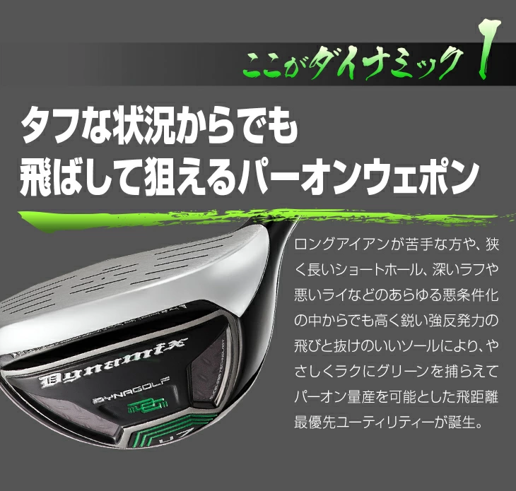 ゴルフ クラブ ユーティリティー 28度 メンズ 標準カーボンシャフト