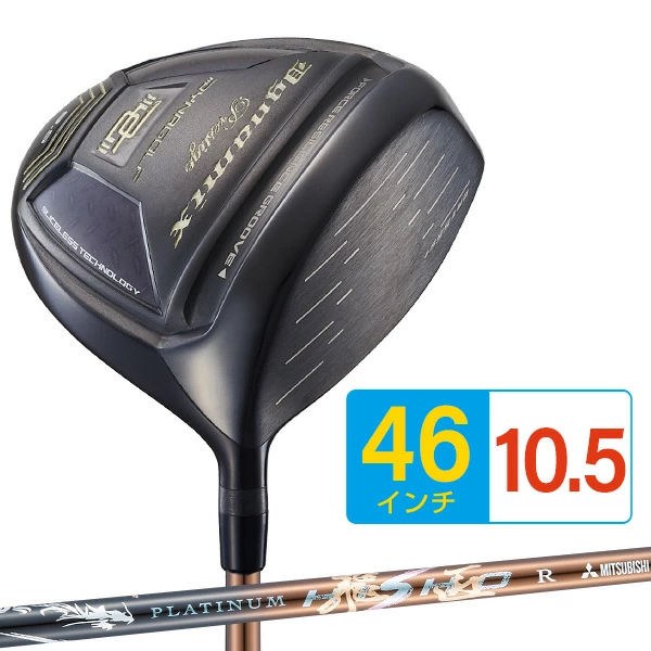 ゴルフ クラブ メンズ ドライバー ダイナミクス 高反発 プレステージ プラチナ飛匠シャフト仕様 9.5度 10.5度 R SR S SX 46インチ |  | 02