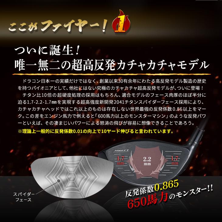 Callaway Golf - ☆新発売☆404Y遺伝子のカチャ付超高反発! ファイヤー マキシマックス BP ゴルフ クラブ ドライバー カチャカチャ ワークスゴルフ
