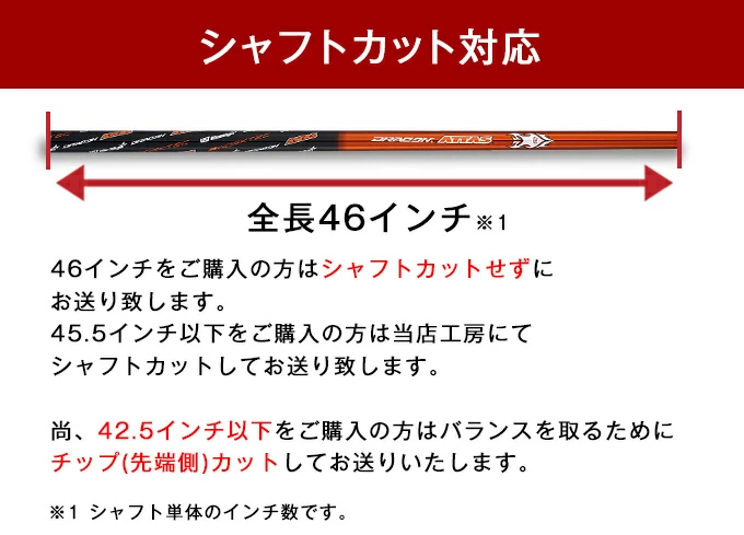 ゴルフ シャフトのみ ドライバー用 USTマミヤ ドラコン ATTAS シャフト