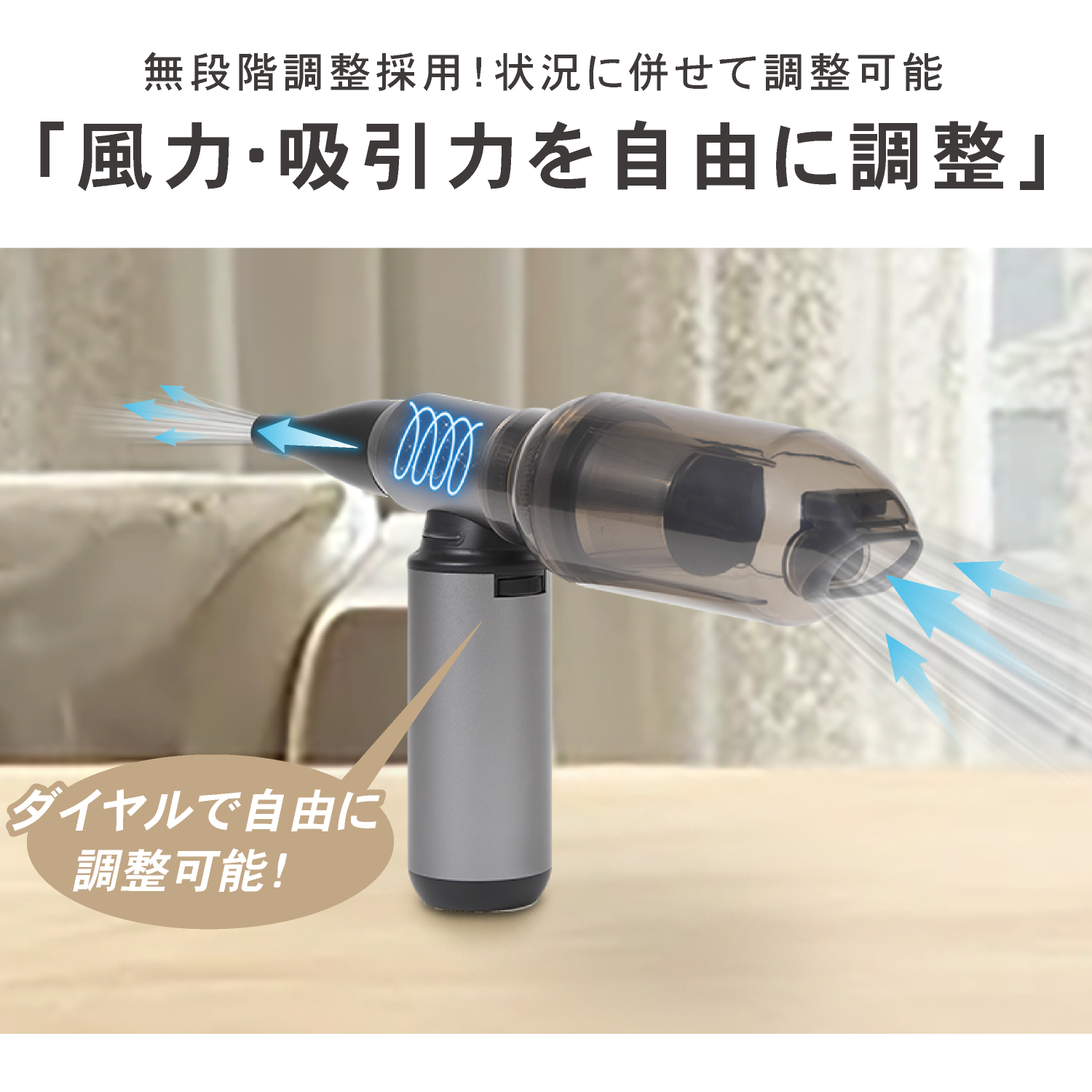 【新品・未使用】2in1 エアダスター＆ハンディクリーナー 2in1エアダスター_紹介】エアダスターとクリーナーの1台2役！一つある