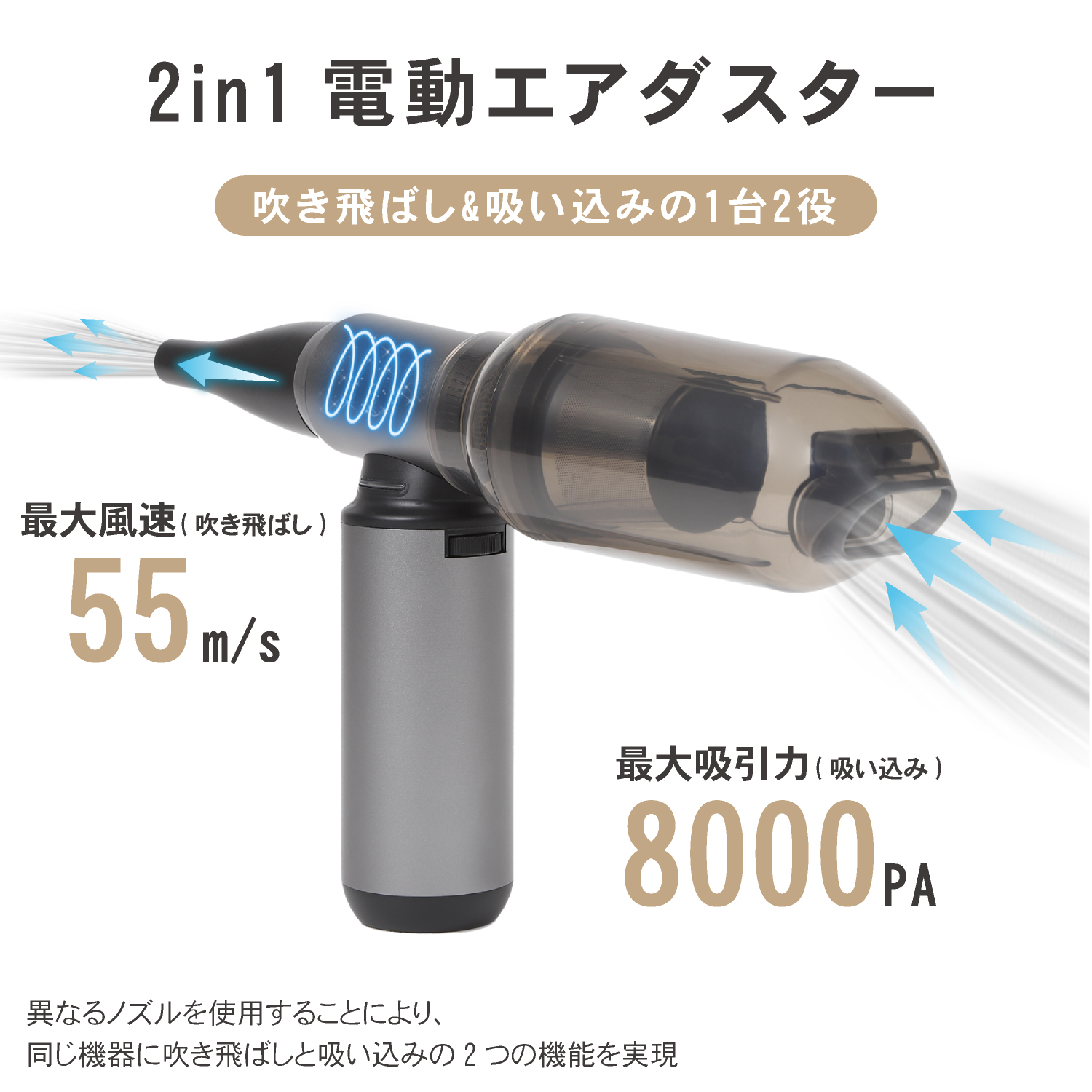 エアダスター ハンディクリーナー 充電式 電動 ブロワー 2in1 小型 無