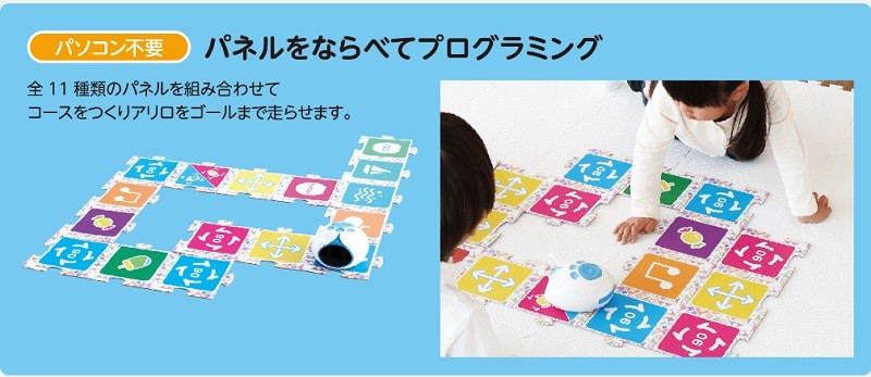 プログラミングトイ alilo アリロ 基本セット アーテック