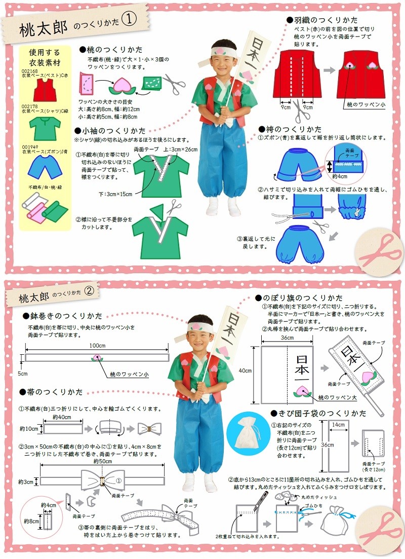 まとめ)アーテック 衣装ベース 〔J ズボン〕 不織布 ブルー(青) 〔×30