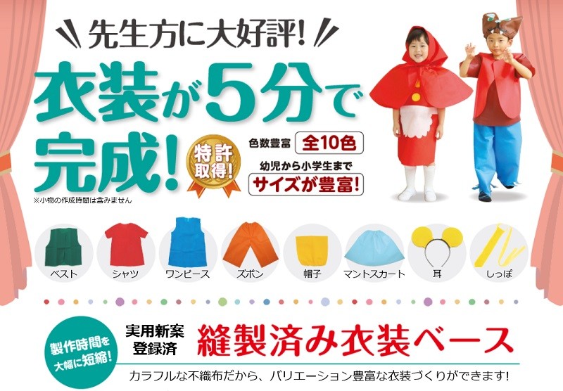 発表会 学芸会 お遊戯用のアーテック手作り衣装作例集 海賊 キープオンショップ 学習保育イベント 通販 Yahoo ショッピング