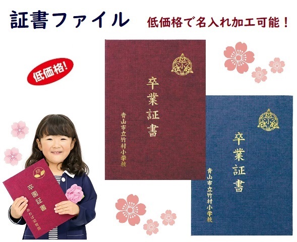 クラブ活動の記念品 大会記念、卒園 卒業 写真 制服 思い出 永久 保管 素敵な制服姿を♪ 入学桜🌸フォト2024 ＊中学、高校編