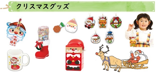 キープオンショップ・学習保育イベント - クリスマス（年中行事）｜Yahoo!ショッピング