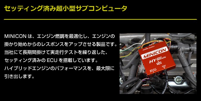 アクア 用 レスポンスリングHYBRID ダブルリング仕様＆MINICONセット