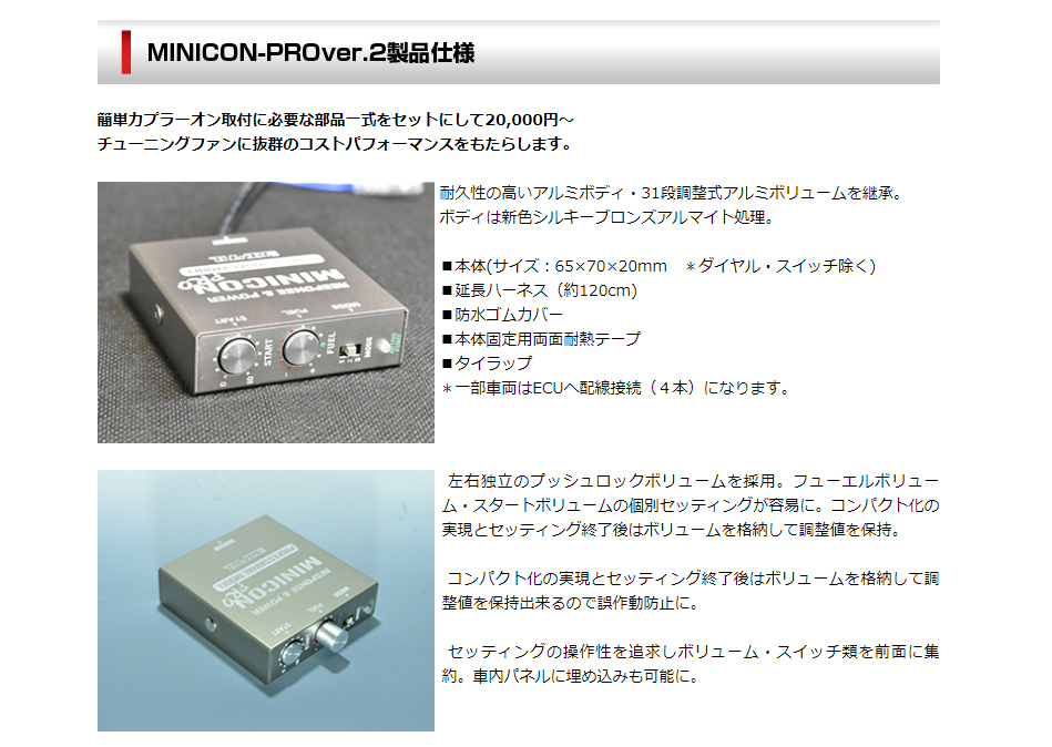 シエクル 新 MINICON-PRO（ミニコンプロ）　ホンダ N-BOX