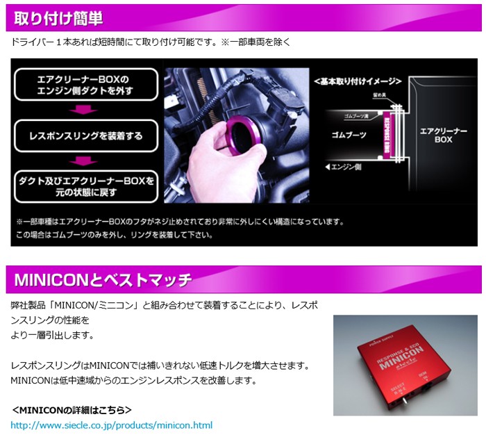 シエクル(siecle) レスポンスリング スバル レガシィ