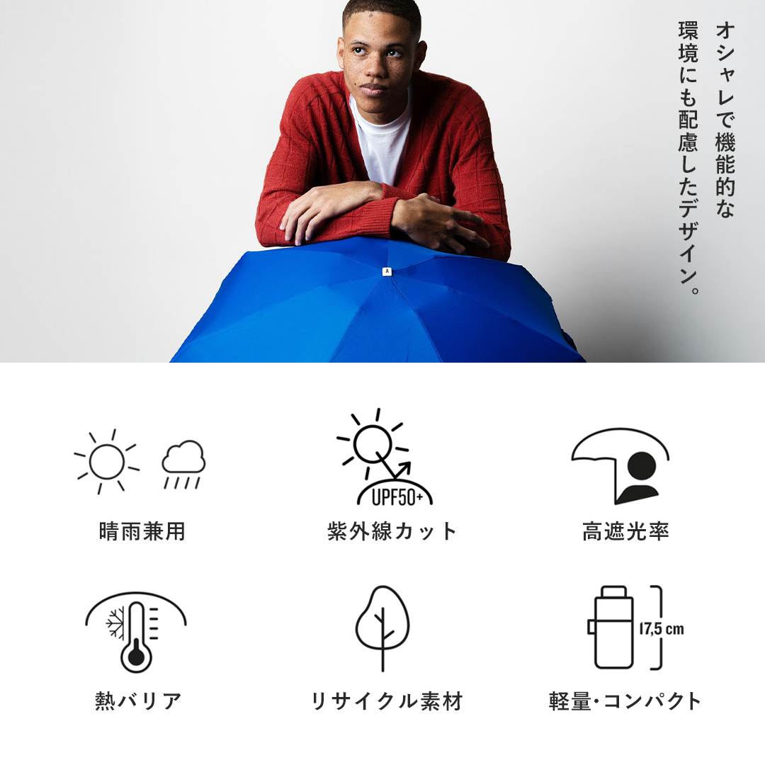 ANATOLE（アナトール） ソリッドカラー SOLID COLOR 折り畳み傘 無地