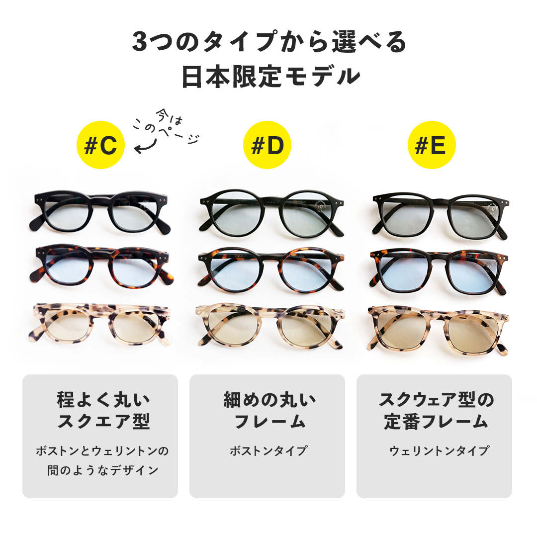 SUN-C]IZIPIZI(イジピジ)SUNGLASS(サングラス)SUN #C | グッズ