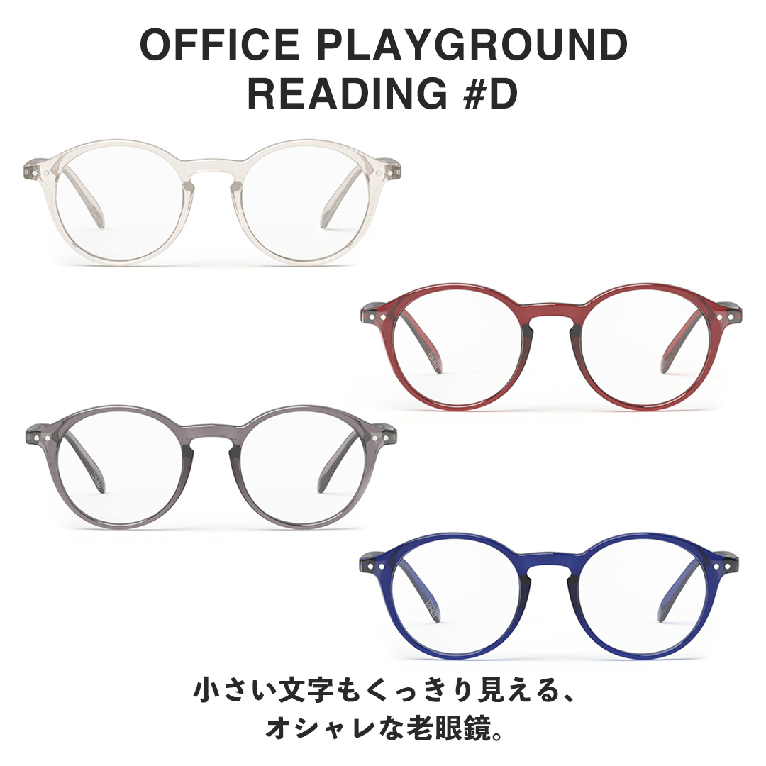 IZIPIZI イジピジ 老眼鏡 リーディンググラス C ウェリントン