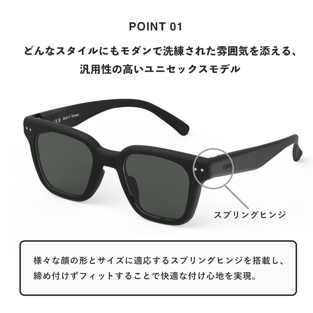 IZIPIZI（イジピジ） SUN #ROAD サングラス ロード 大きめ スクエア