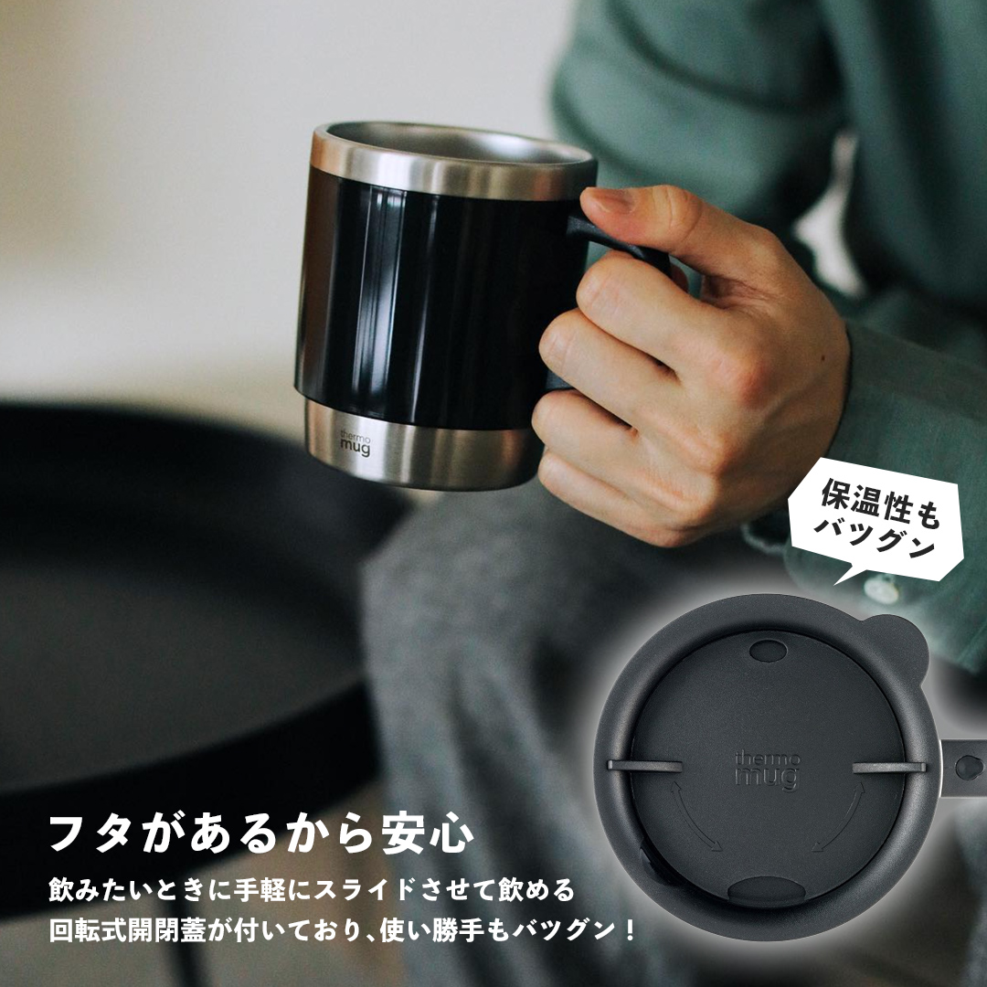 thermo mug（サーモマグ） STACKING MUG ST17-30 スタッキングマグ