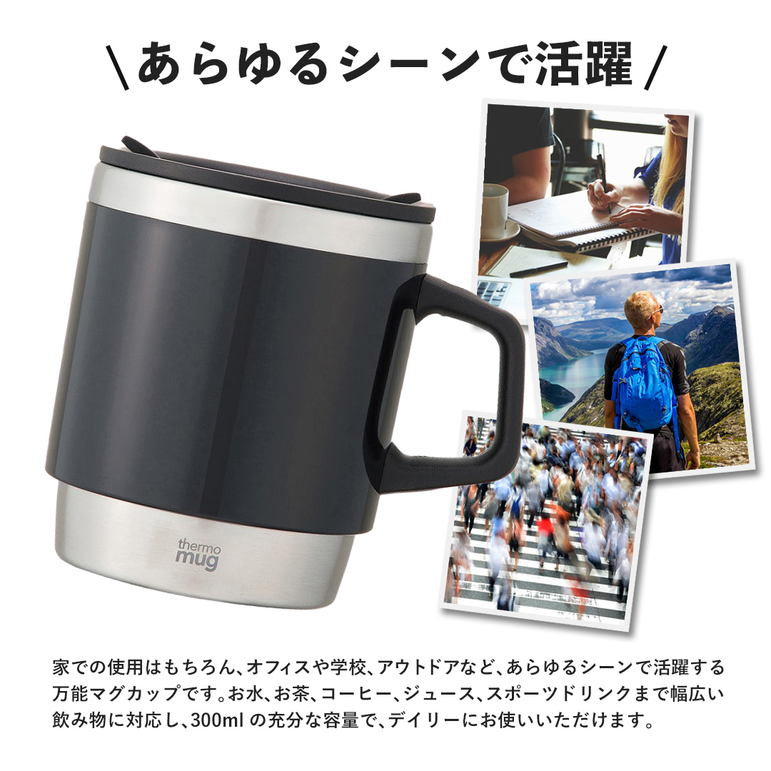thermo mug（サーモマグ） STACKING MUG ST17-30 スタッキングマグ