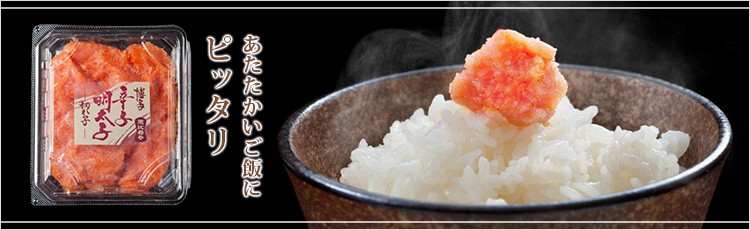 あたたかいご飯にピッタリ