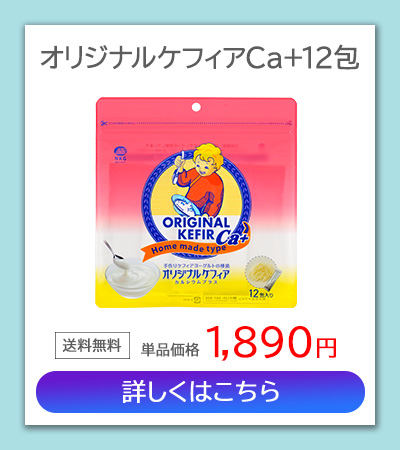 カルシウムプラス1袋