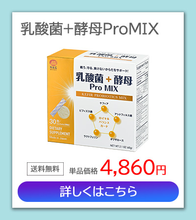 ProMIX