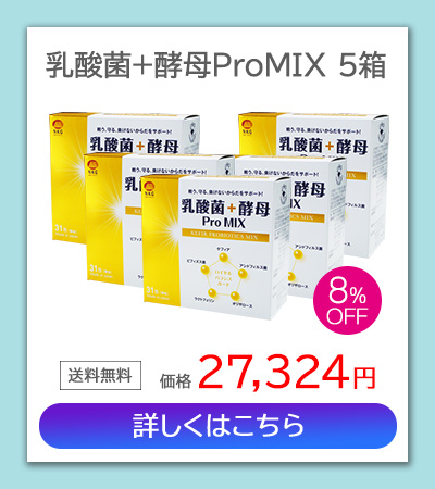 ProMIX5箱セット