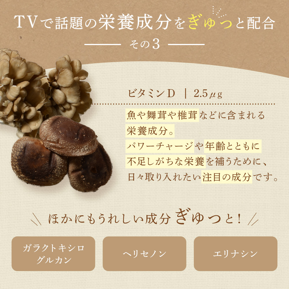 ビタミンD