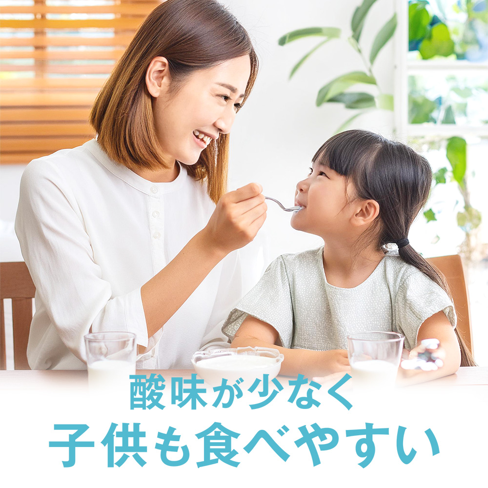 酸味が少なく子供も食べやすい