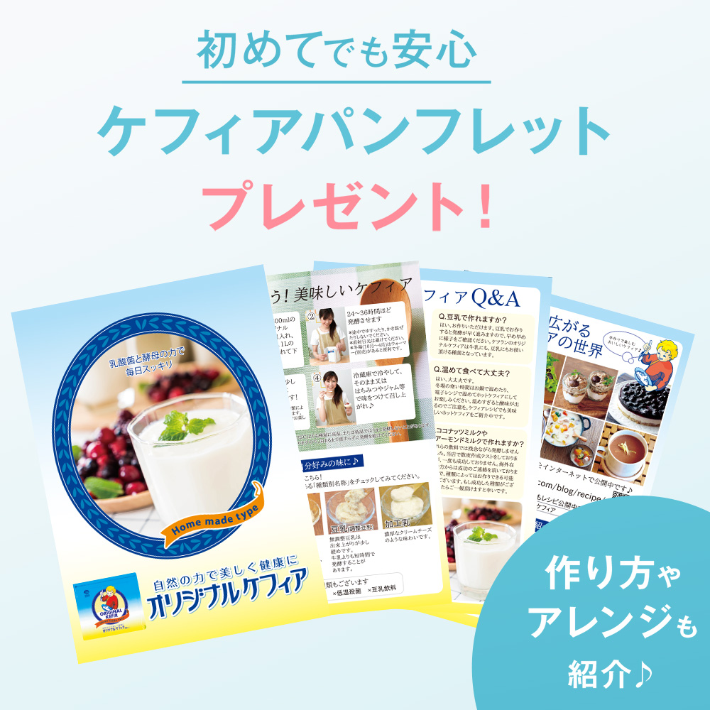 はじめてでも安心、パンフレット付き