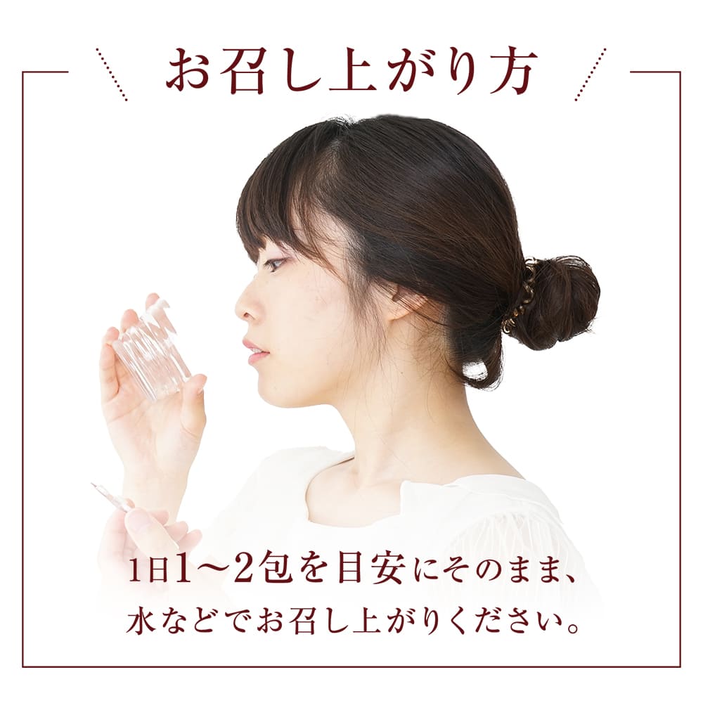 お召し上がり方はそのまま舐め溶かしたり、お水で飲んだり