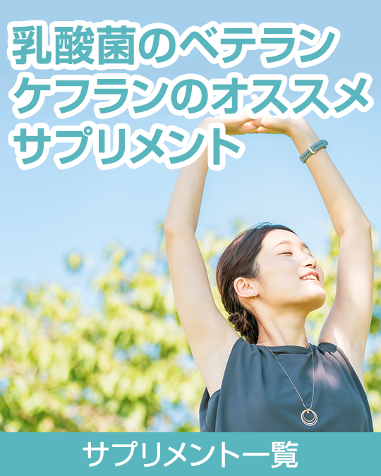 その他サプリ