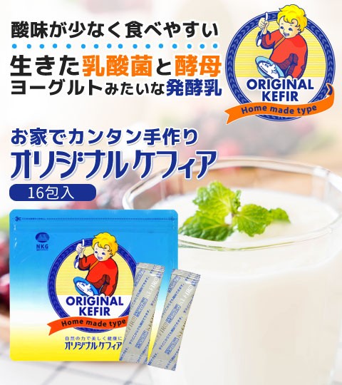 ケフィア専門店 ケフラン - Yahoo!ショッピング