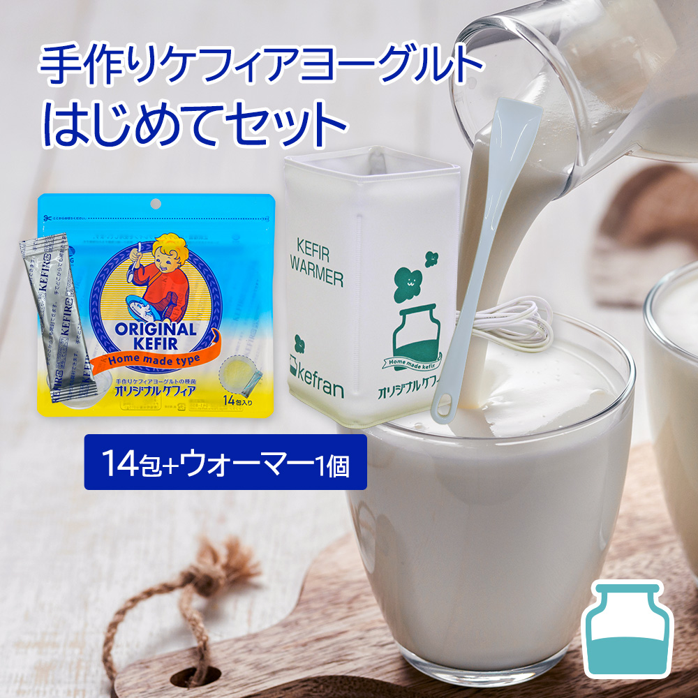 ケフラン ケフィア ヨーグルト 種菌 オリジナルケフィア スターター