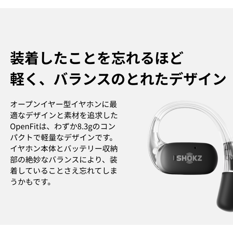 正規品 Shokz 旧AfterShokz 骨伝導 OpenFit オープンフィット